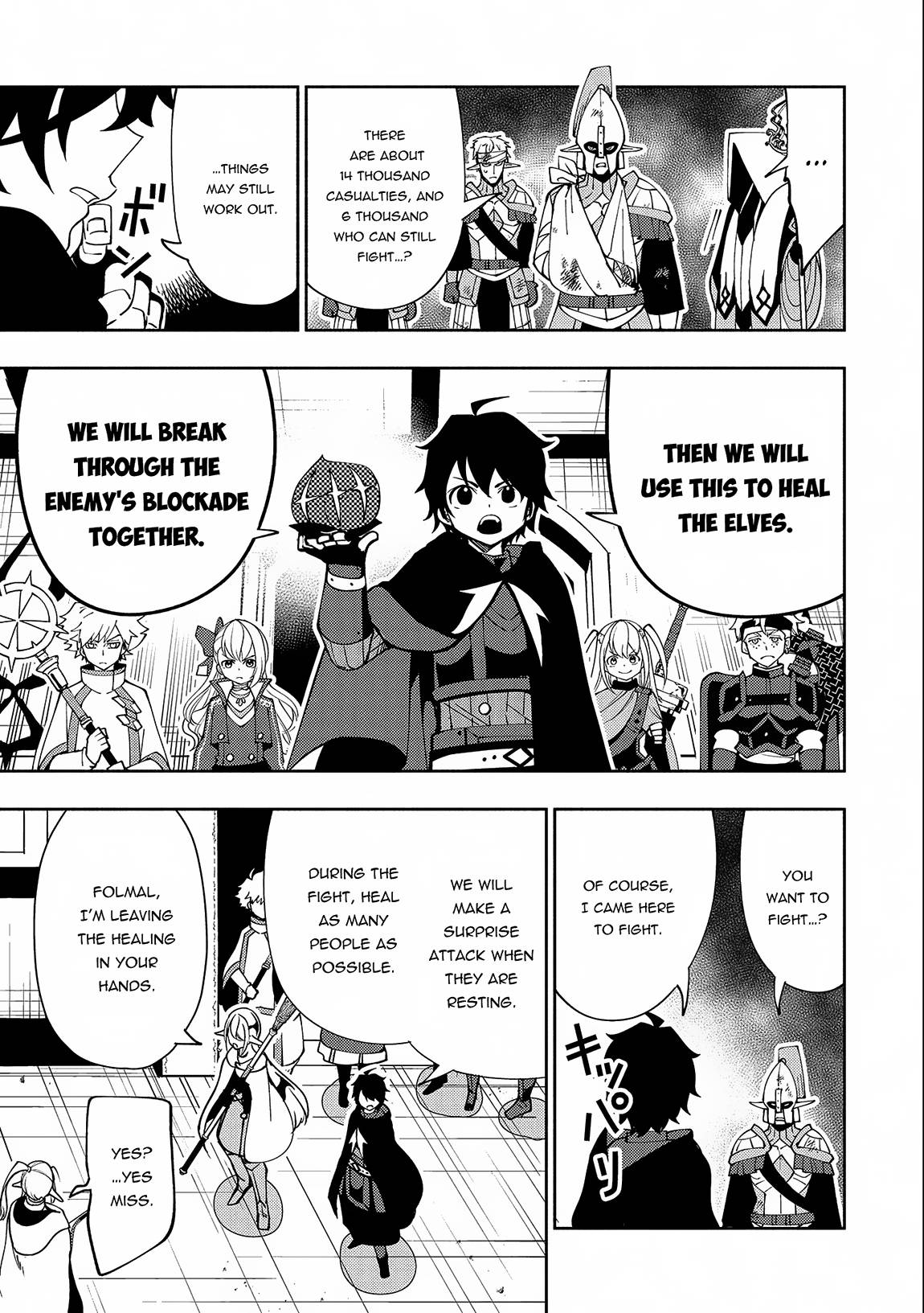 Hell Mode: Yarikomi Suki no Gamer wa Hai Settei no Isekai de Musou Suru chapter 41 page 26