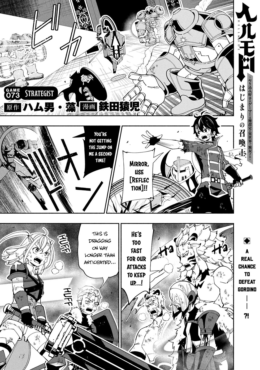 Hell Mode: Yarikomi Suki no Gamer wa Hai Settei no Isekai de Musou Suru chapter 73 page 2