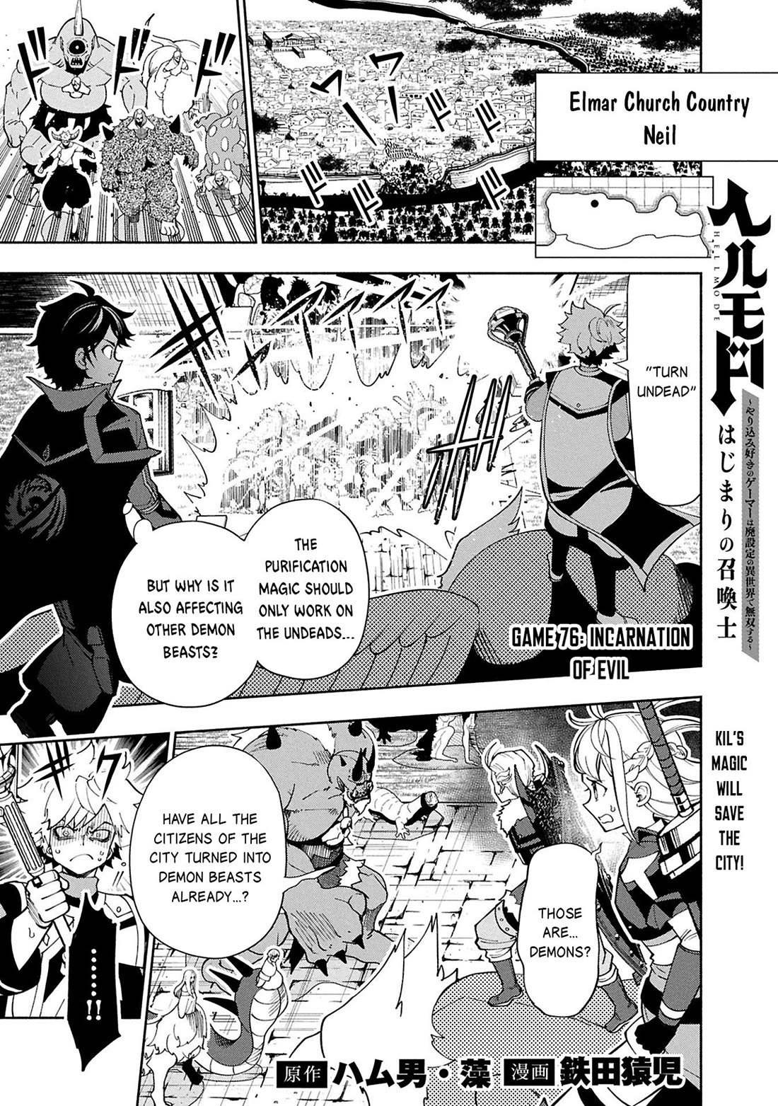 Hell Mode: Yarikomi Suki no Gamer wa Hai Settei no Isekai de Musou Suru chapter 76 page 2
