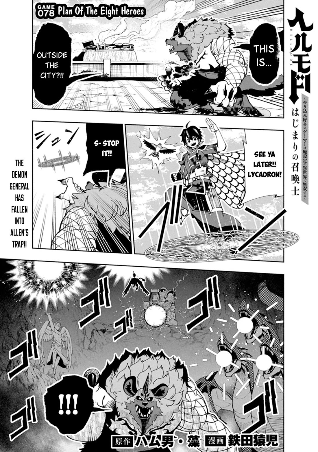 Hell Mode: Yarikomi Suki no Gamer wa Hai Settei no Isekai de Musou Suru chapter 78 page 2
