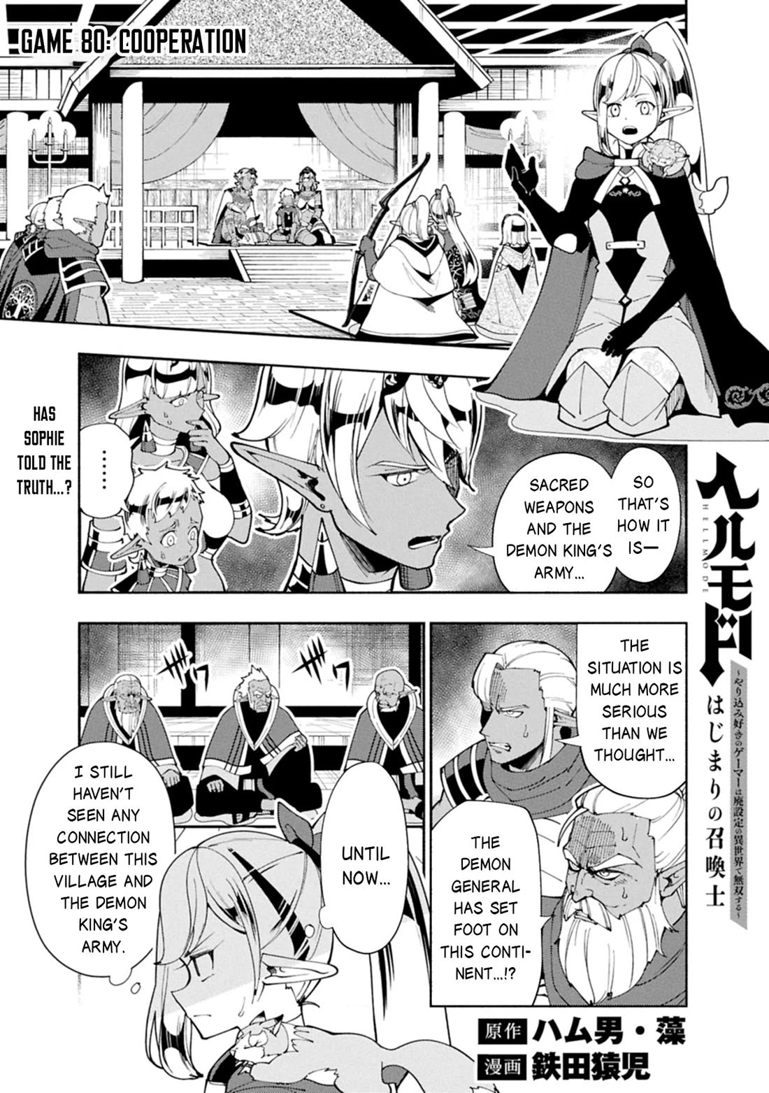 Hell Mode: Yarikomi Suki no Gamer wa Hai Settei no Isekai de Musou Suru chapter 80 page 2