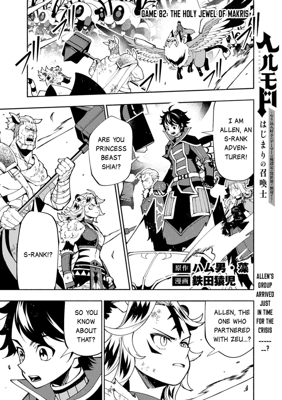 Hell Mode: Yarikomi Suki no Gamer wa Hai Settei no Isekai de Musou Suru chapter 82 page 2