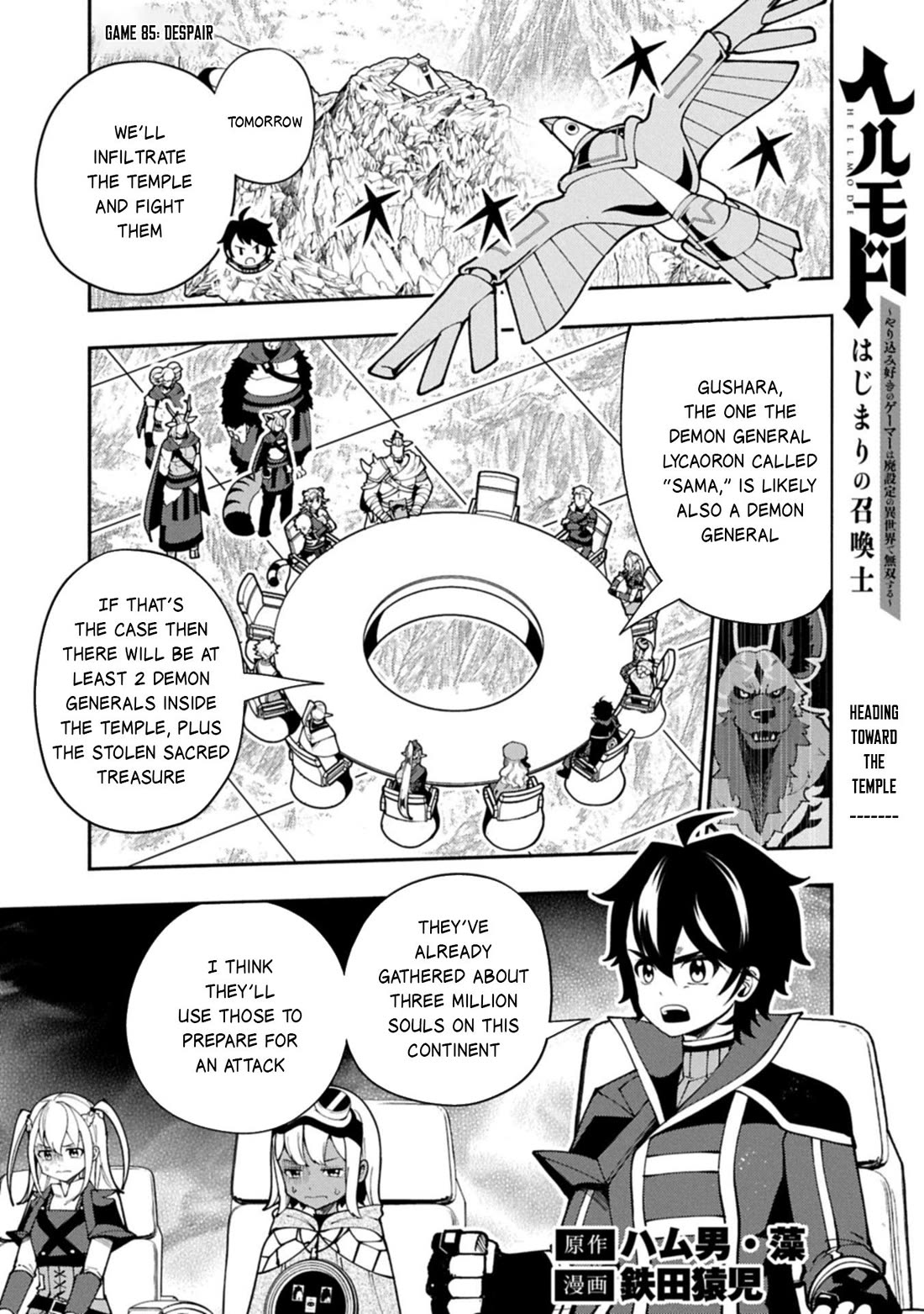 Hell Mode: Yarikomi Suki no Gamer wa Hai Settei no Isekai de Musou Suru chapter 85 page 2