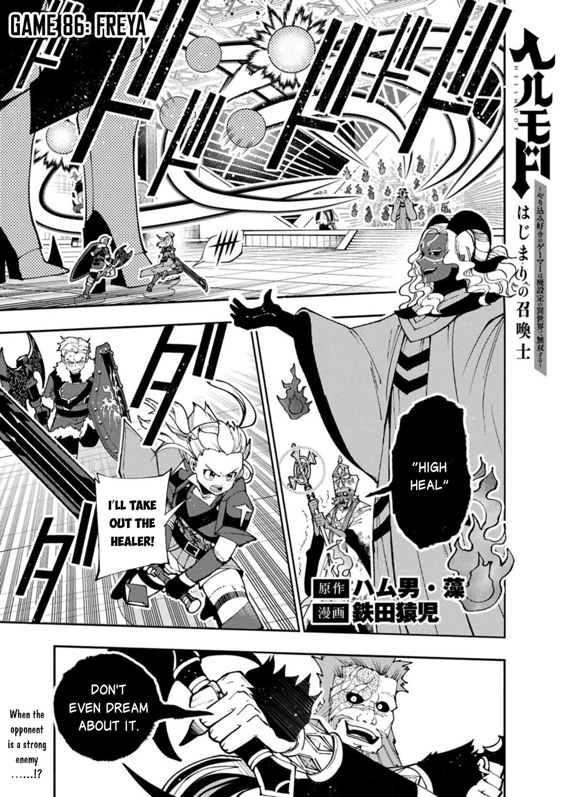 Hell Mode: Yarikomi Suki no Gamer wa Hai Settei no Isekai de Musou Suru chapter 86 page 2