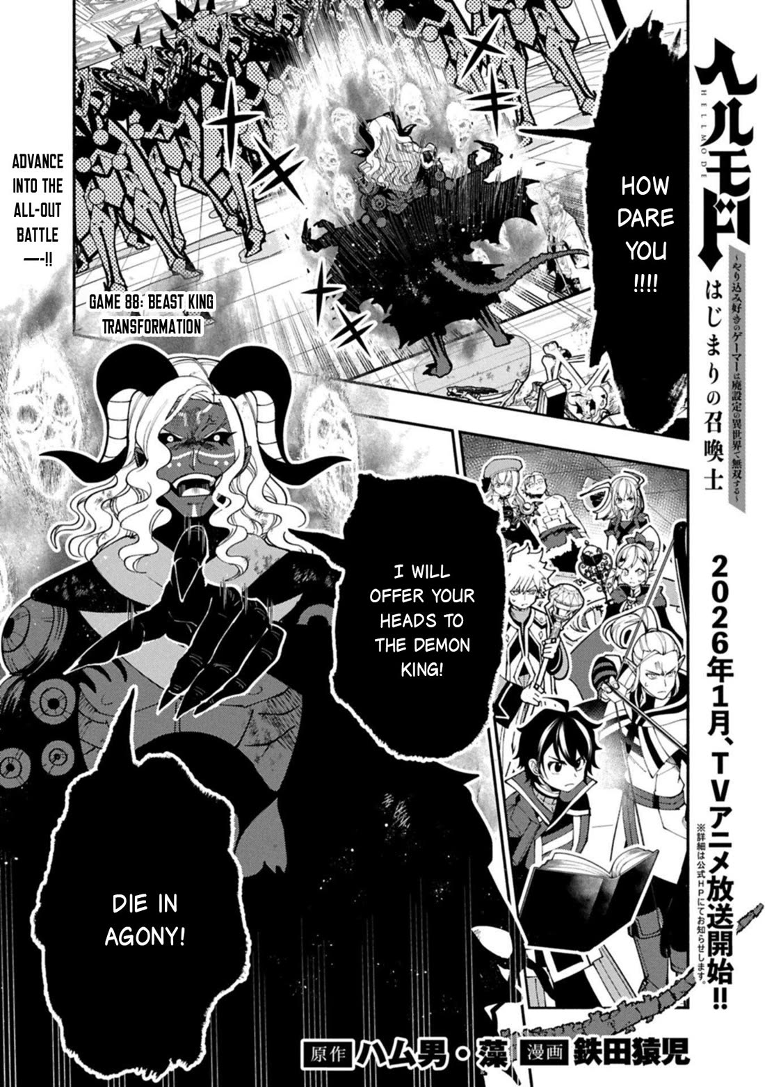 Hell Mode: Yarikomi Suki no Gamer wa Hai Settei no Isekai de Musou Suru chapter 88 page 2