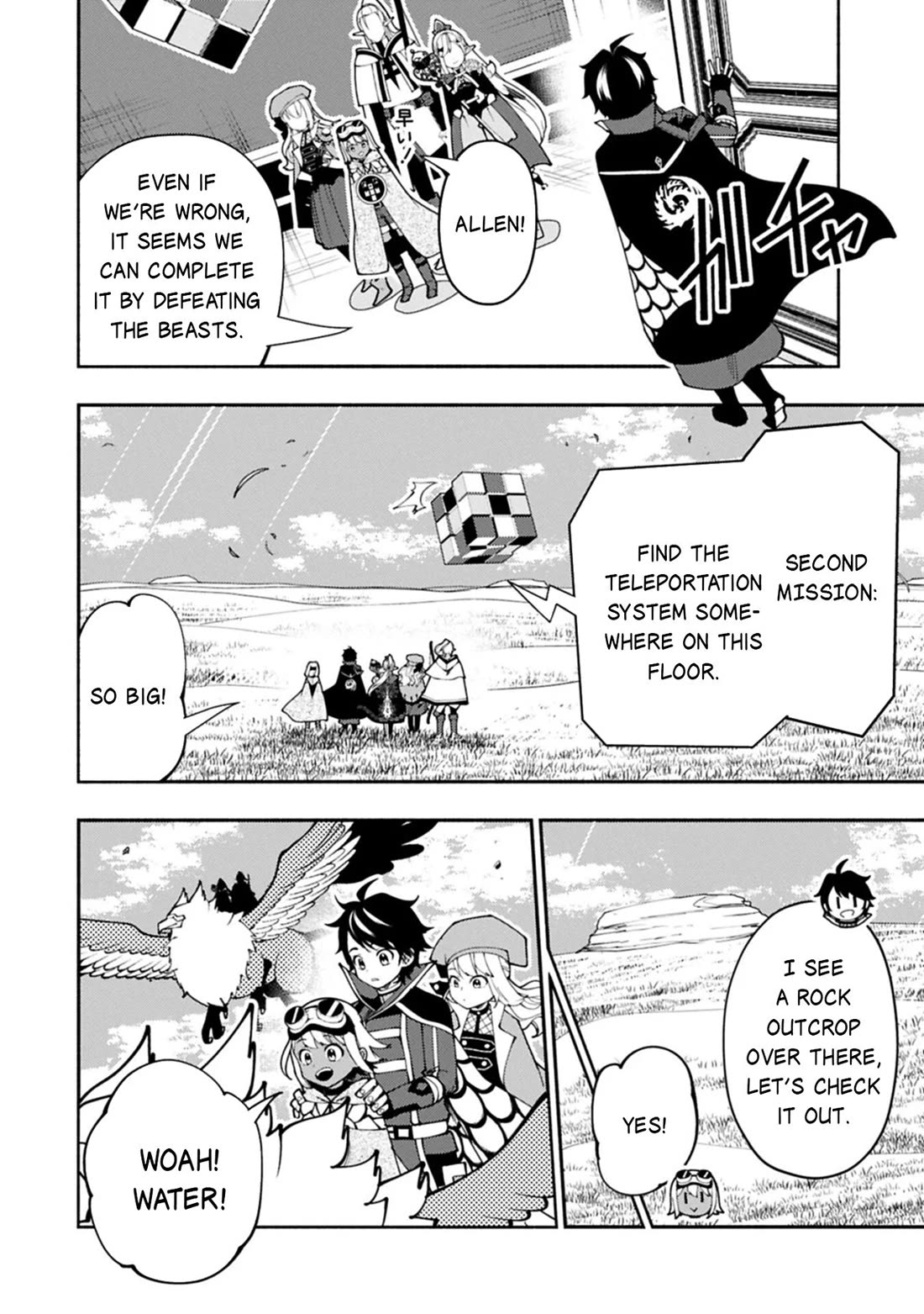 Hell Mode: Yarikomi Suki no Gamer wa Hai Settei no Isekai de Musou Suru chapter 93 page 5