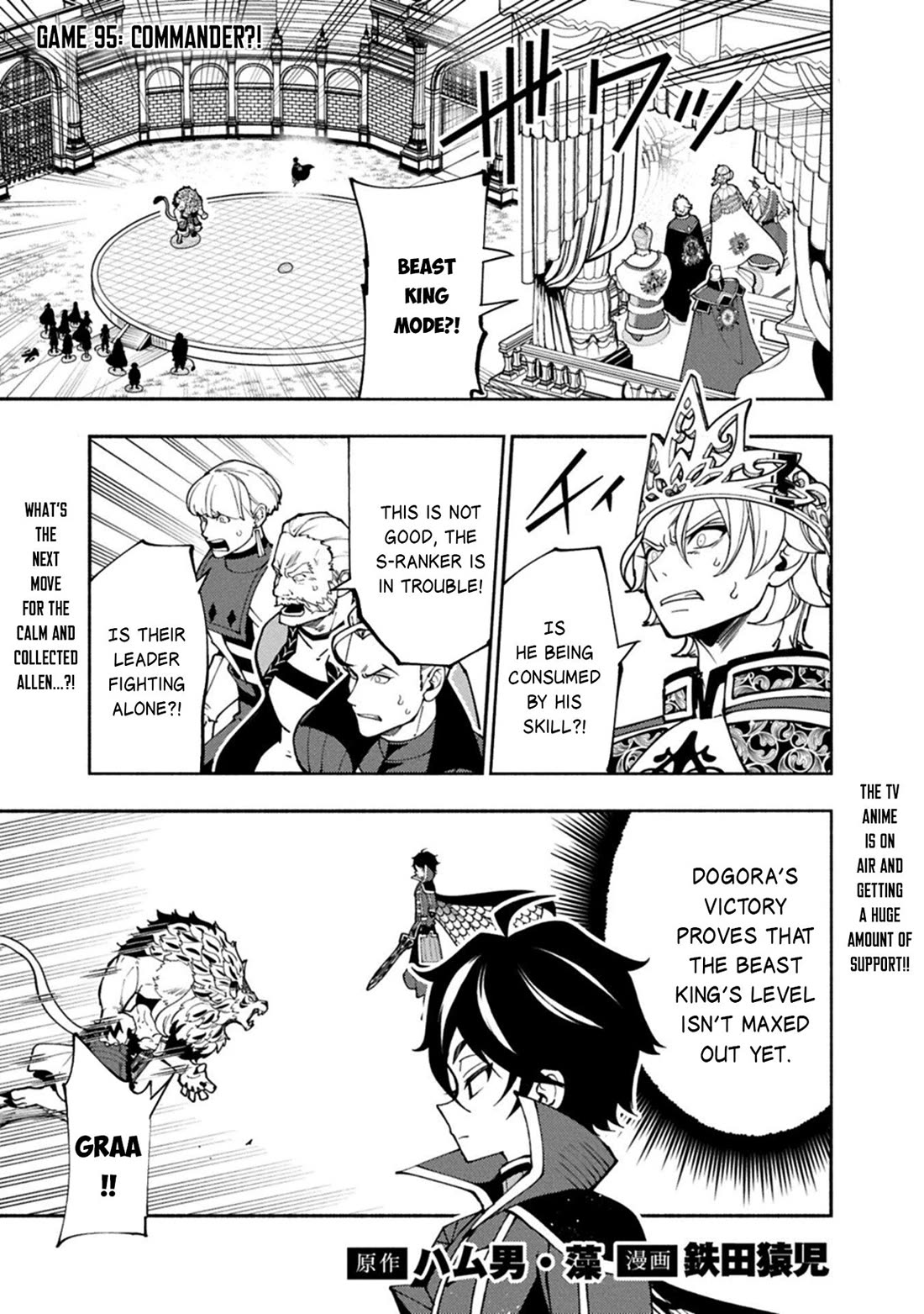 Hell Mode: Yarikomi Suki no Gamer wa Hai Settei no Isekai de Musou Suru chapter 95 page 2