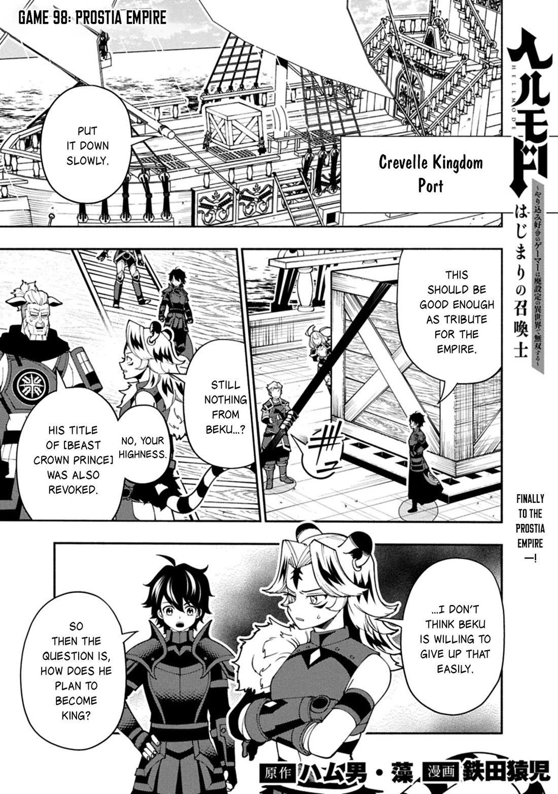 Hell Mode: Yarikomi Suki no Gamer wa Hai Settei no Isekai de Musou Suru chapter 98 page 2