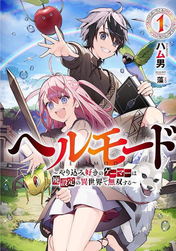 Cover of Hell Mode: Yarikomi Suki no Gamer wa Hai Settei no Isekai de Musou Suru