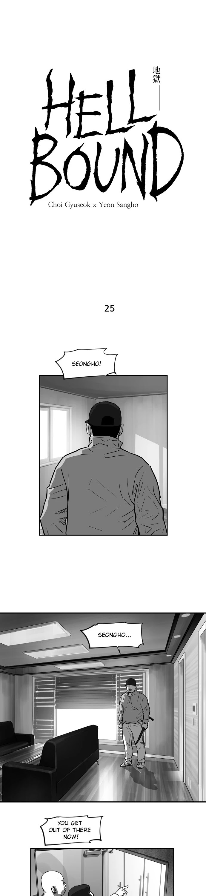 Hellbound chapter 25 page 1