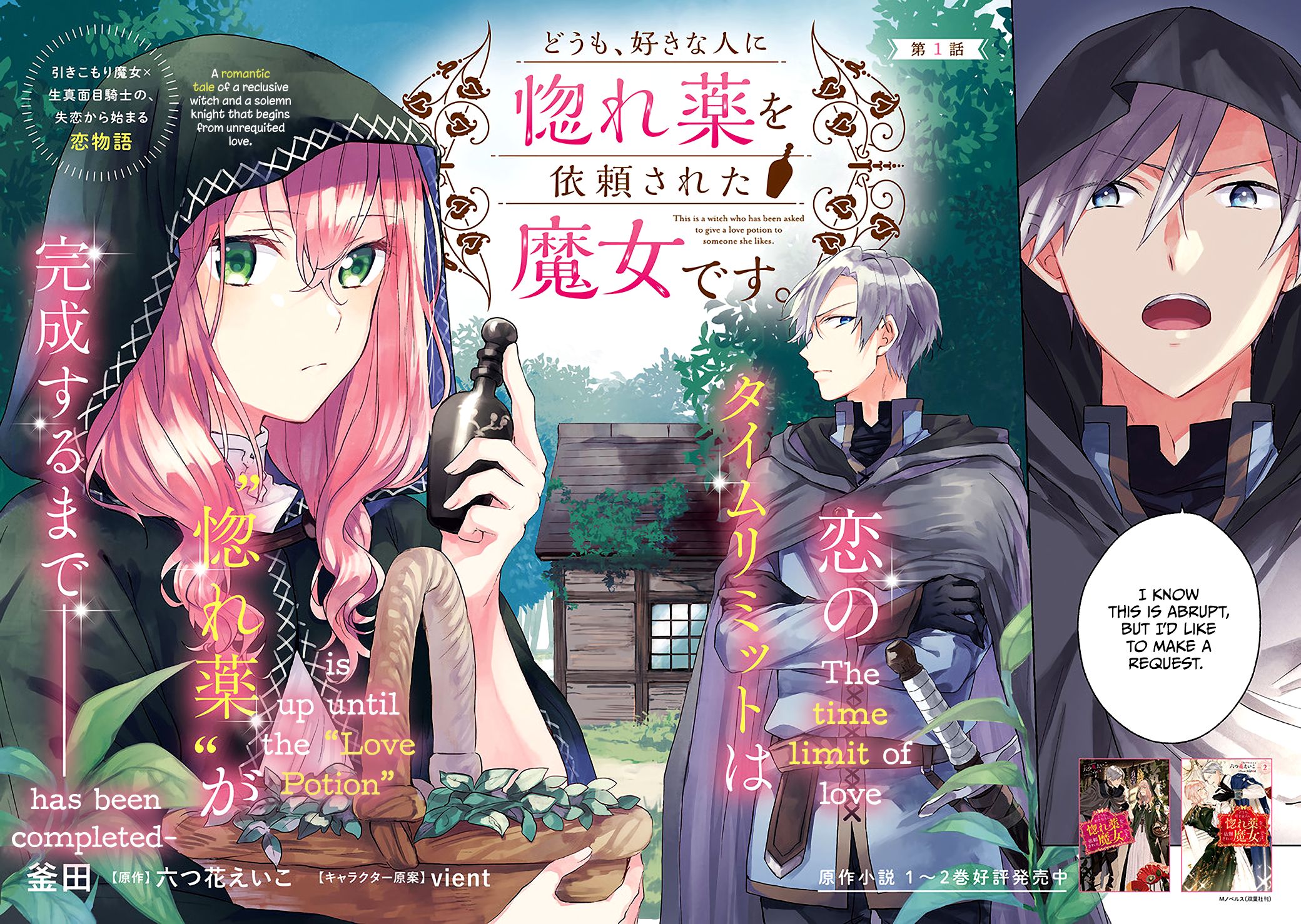 Hello, I Am A Witch, And My Crush Wants Me To Make A Love Potion! chapter 1 page 2