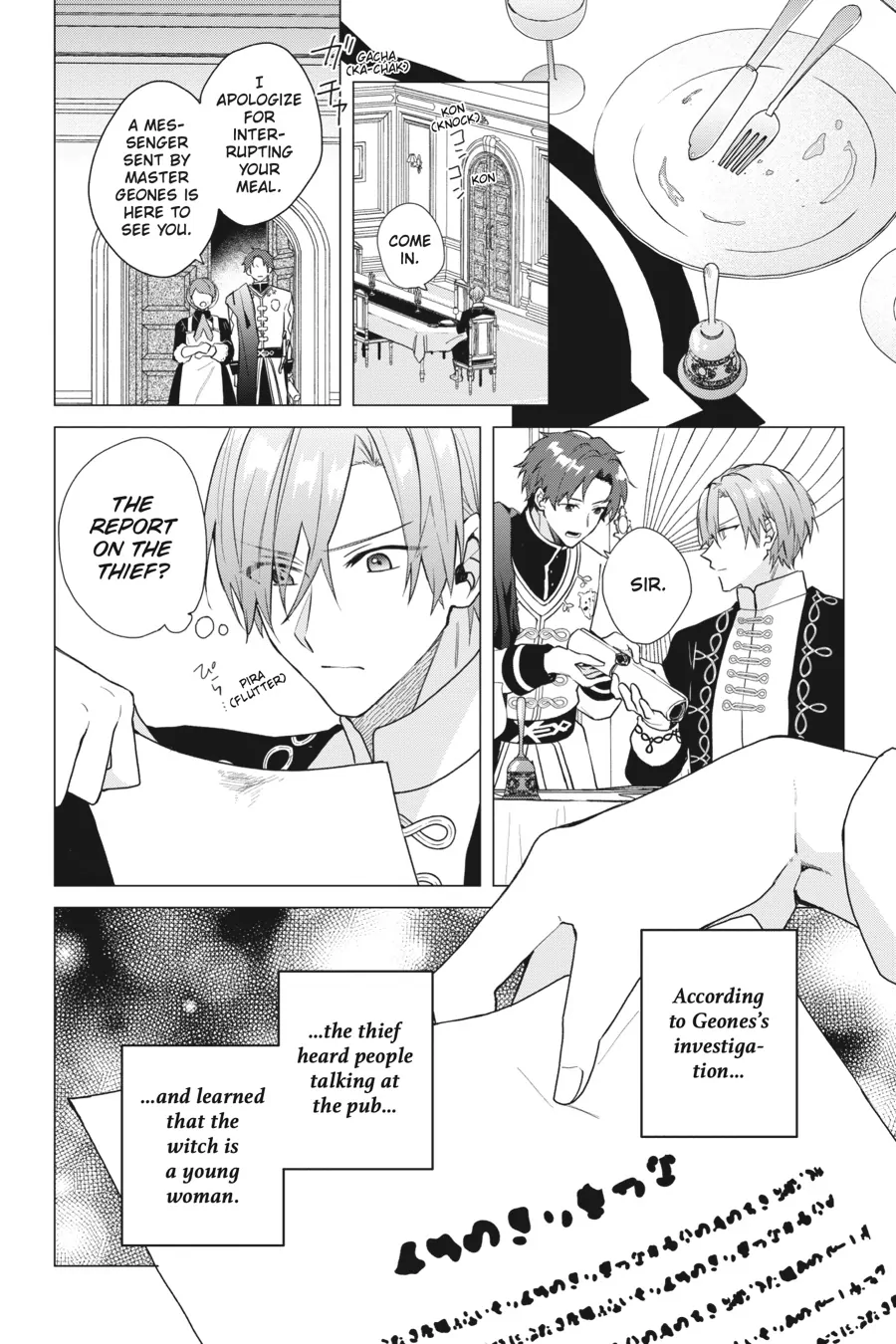 Hello, I Am A Witch, And My Crush Wants Me To Make A Love Potion! chapter 16 page 22