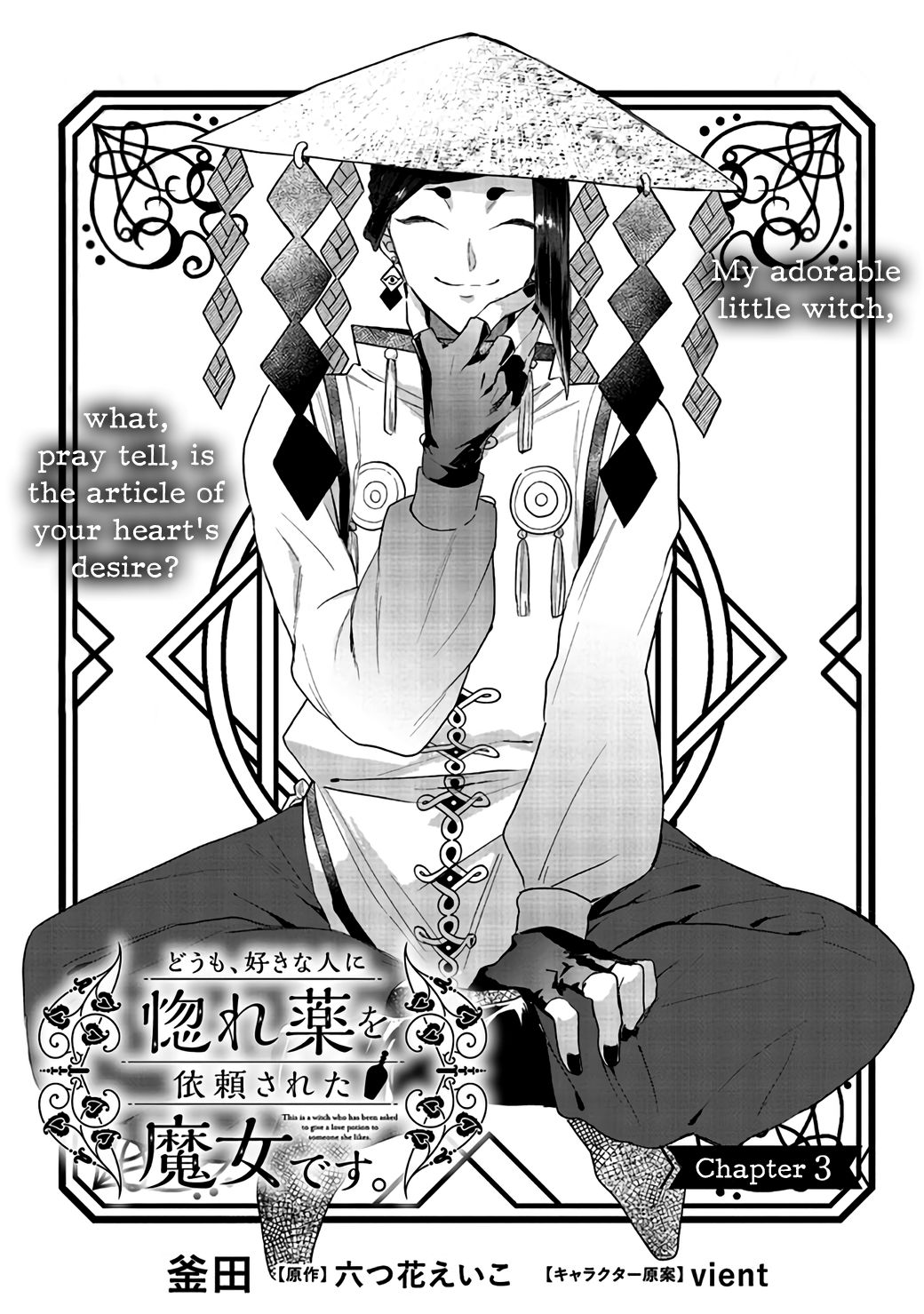 Hello, I Am A Witch, And My Crush Wants Me To Make A Love Potion! chapter 3 page 3