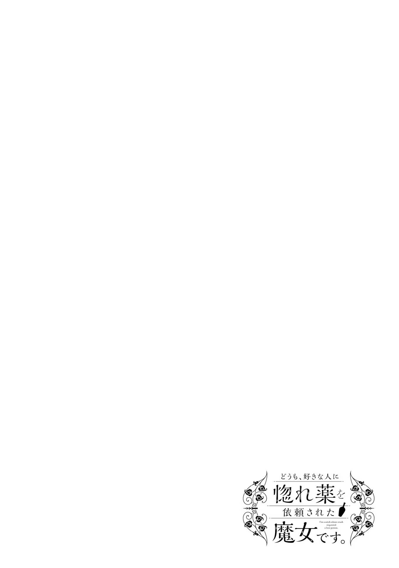 Hello, I Am A Witch, And My Crush Wants Me To Make A Love Potion! chapter 9 page 2