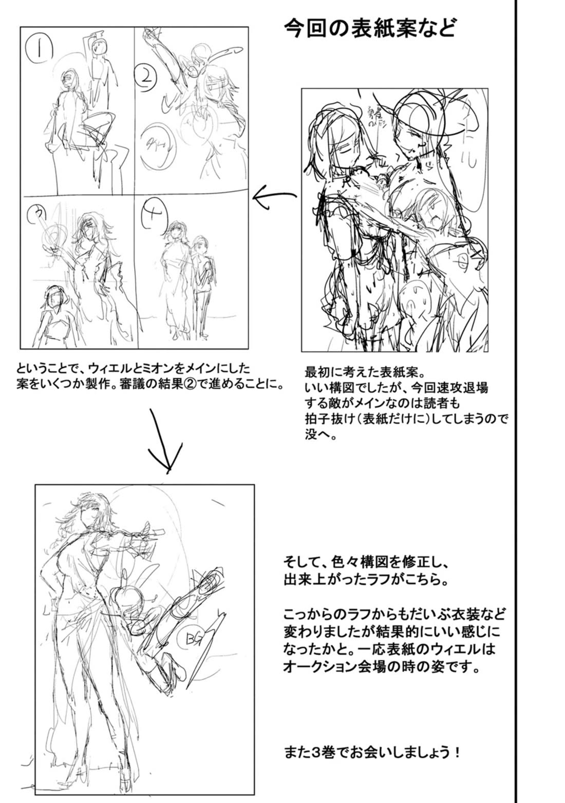 Hello, I'm The Hero's Father ~I'm Sorry For All The Trouble My Foolish Son Has Caused You~ chapter 10 page 32