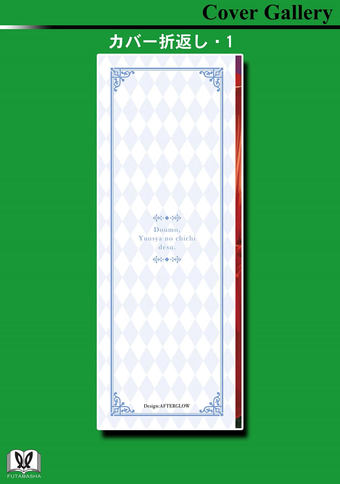 Hello, I'm The Hero's Father ~I'm Sorry For All The Trouble My Foolish Son Has Caused You~ chapter 10 page 33