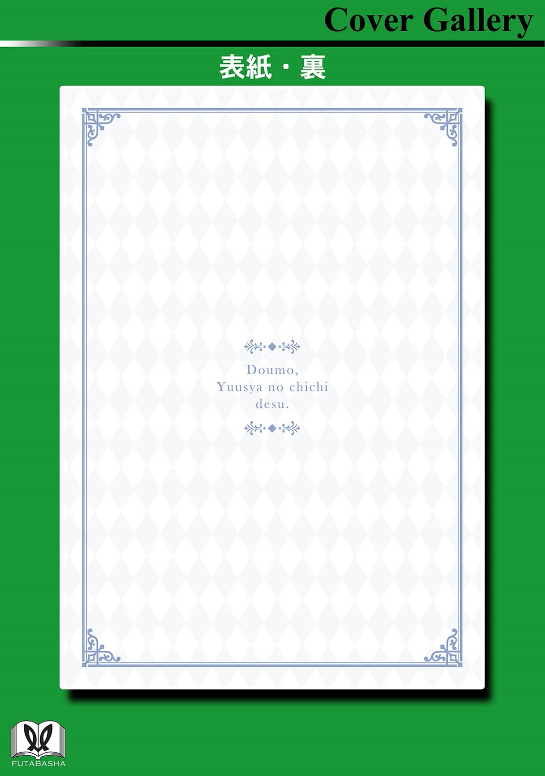 Hello, I'm The Hero's Father ~I'm Sorry For All The Trouble My Foolish Son Has Caused You~ chapter 10 page 38