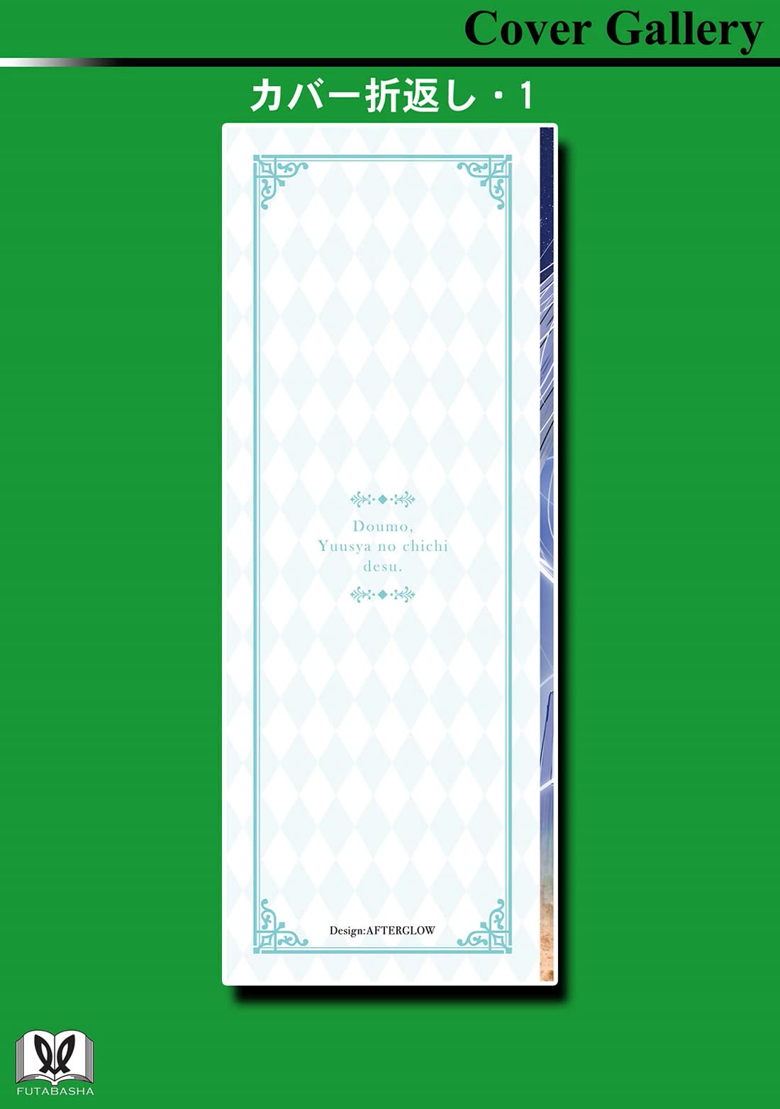 Hello, I'm The Hero's Father ~I'm Sorry For All The Trouble My Foolish Son Has Caused You~ chapter 15 page 33