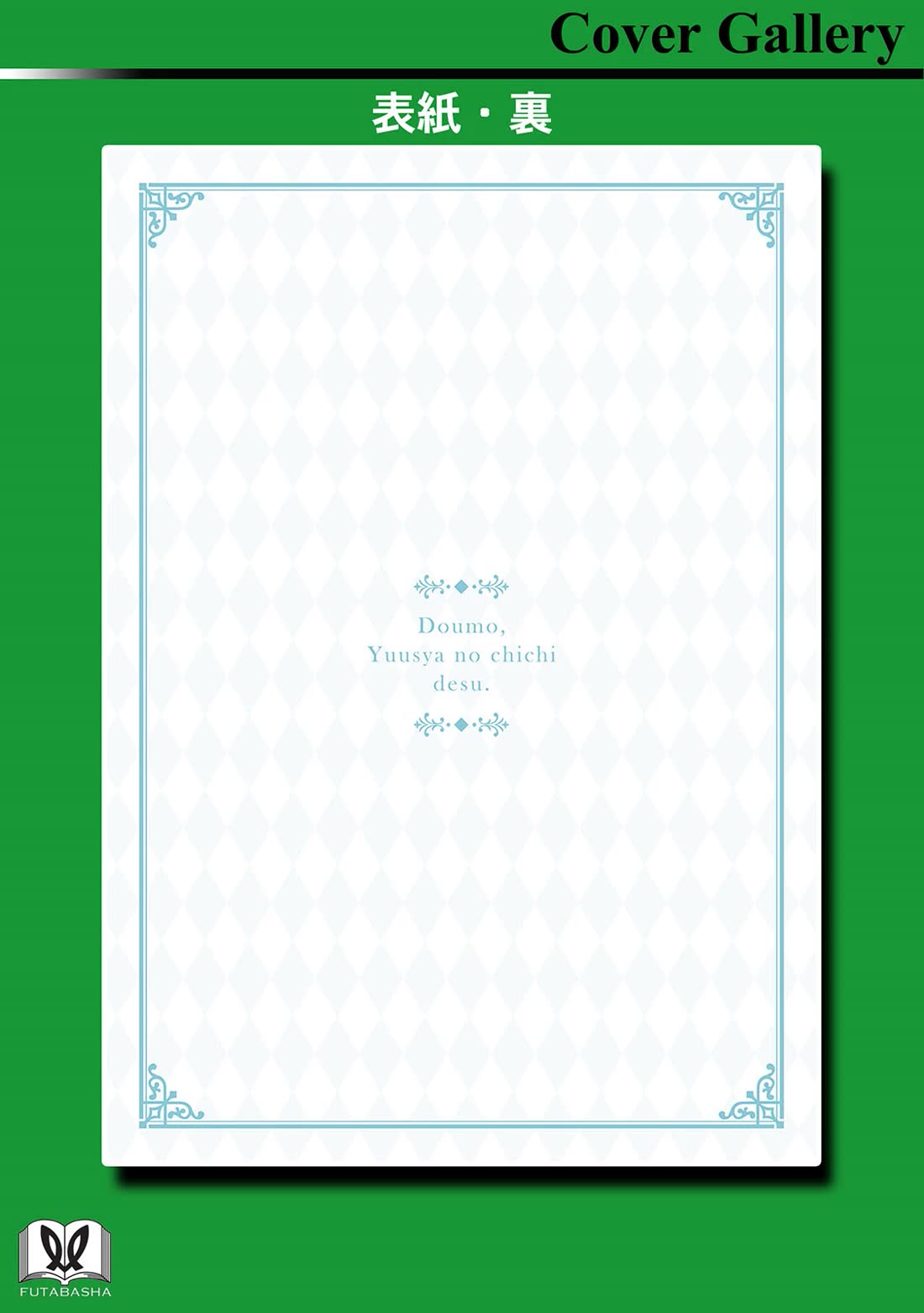 Hello, I'm The Hero's Father ~I'm Sorry For All The Trouble My Foolish Son Has Caused You~ chapter 15 page 38