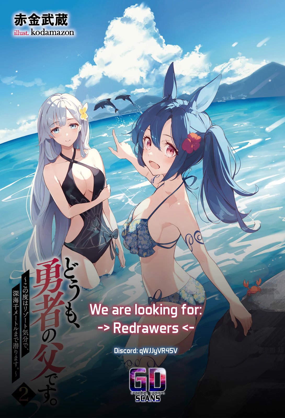 Hello, I'm The Hero's Father ~I'm Sorry For All The Trouble My Foolish Son Has Caused You~ chapter 2 page 30