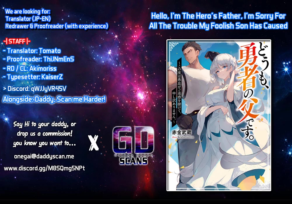 Hello, I'm The Hero's Father ~I'm Sorry For All The Trouble My Foolish Son Has Caused You~ chapter 3 page 1