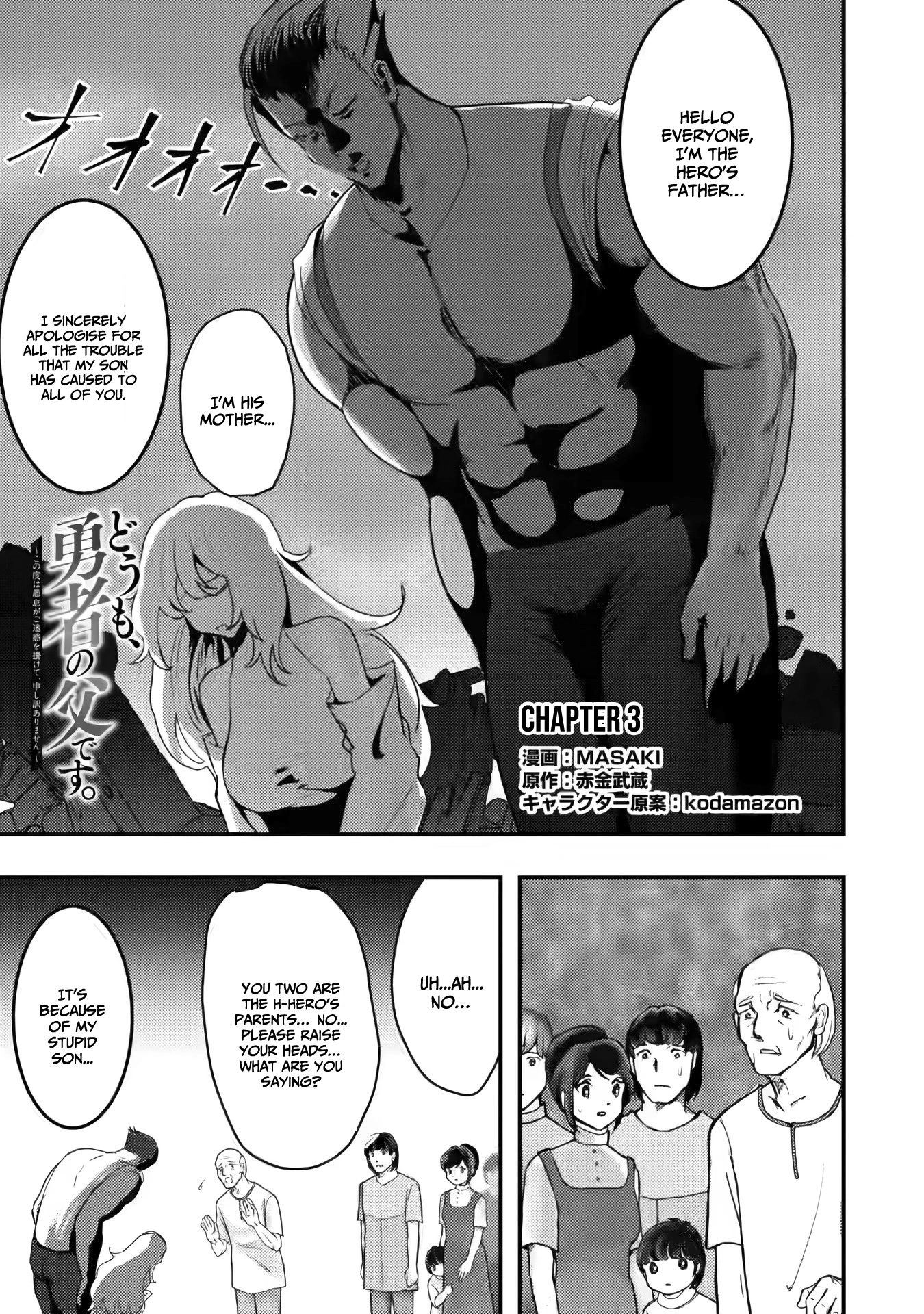 Hello, I'm The Hero's Father ~I'm Sorry For All The Trouble My Foolish Son Has Caused You~ chapter 3 page 2