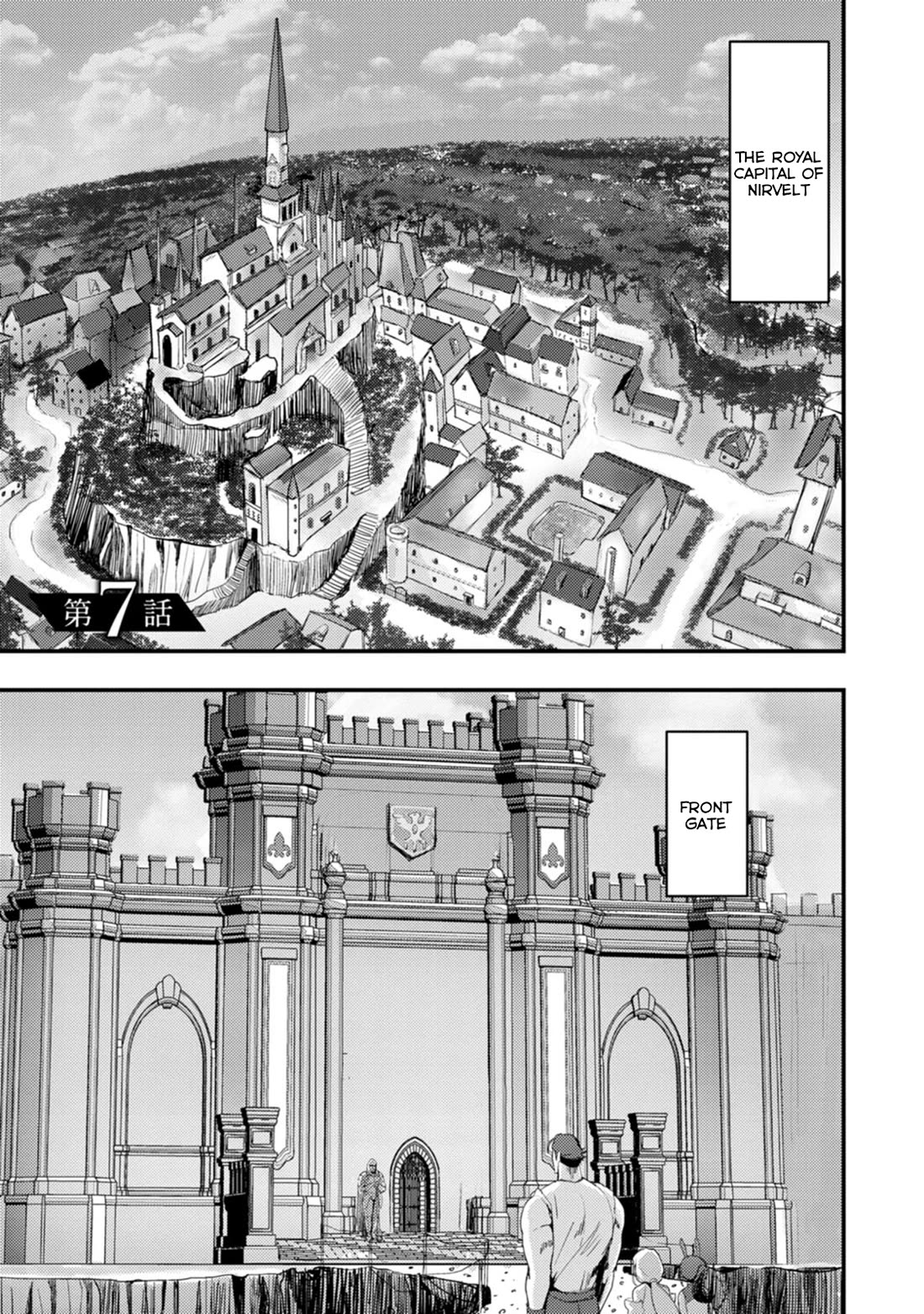 Hello, I'm The Hero's Father ~I'm Sorry For All The Trouble My Foolish Son Has Caused You~ chapter 7 page 3