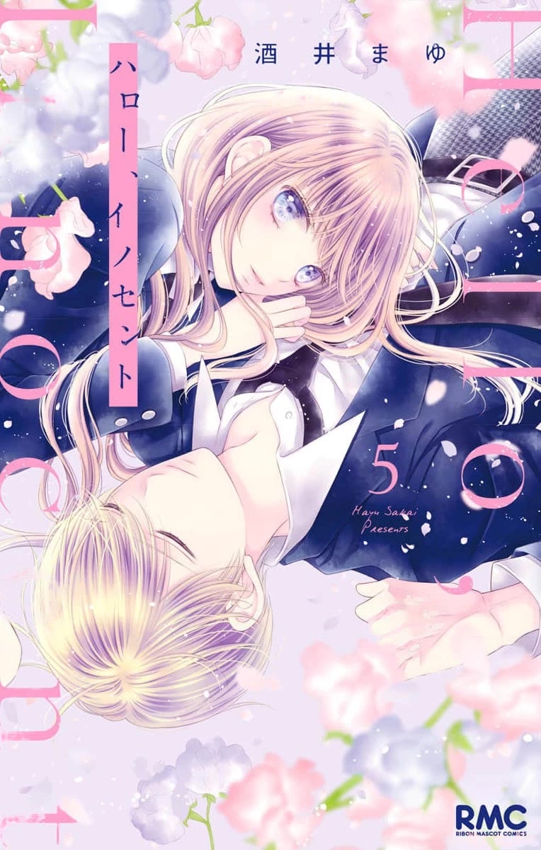 Hello, Innocent chapter 20 page 1