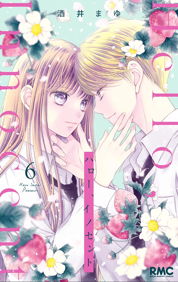 Hello, Innocent chapter 25 page 1