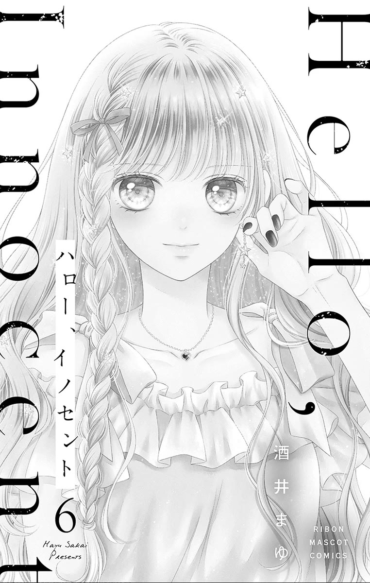 Hello, Innocent chapter 25 page 2