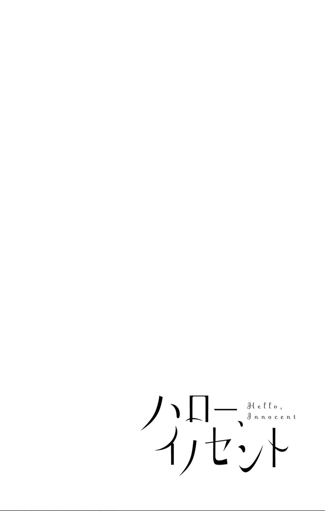 Hello, Innocent chapter 29 page 2