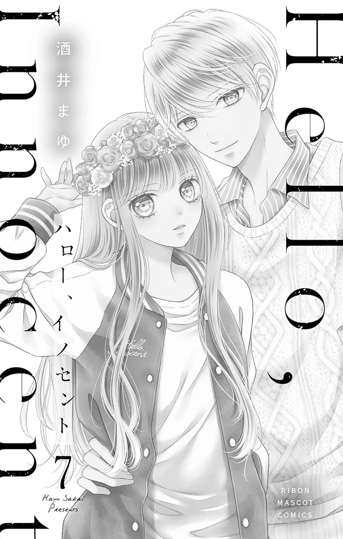 Hello, Innocent chapter 30 page 2