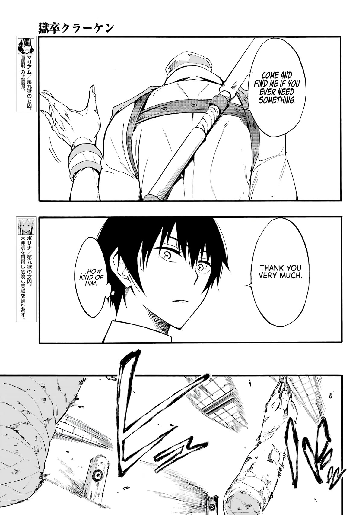 Hell’s Tormentor Kraken chapter 10 page 13