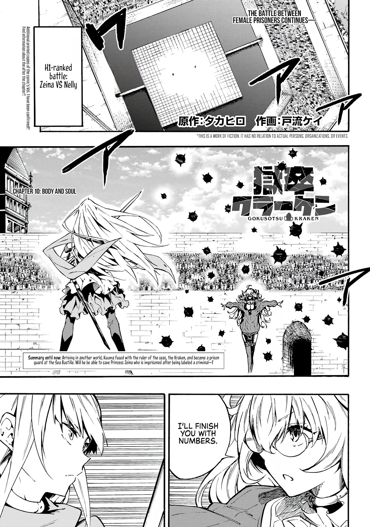 Hell’s Tormentor Kraken chapter 10 page 2