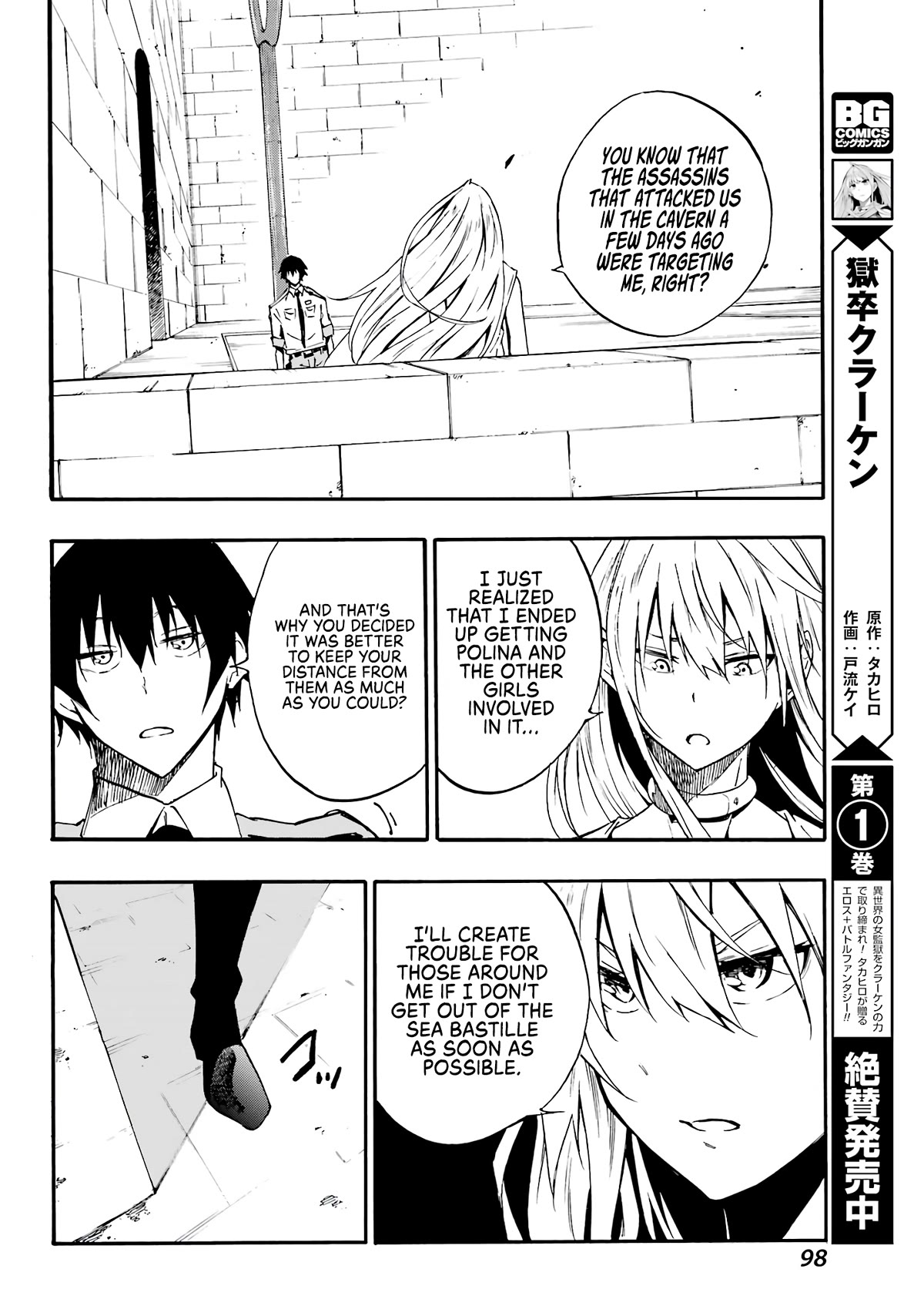 Hell’s Tormentor Kraken chapter 10 page 20