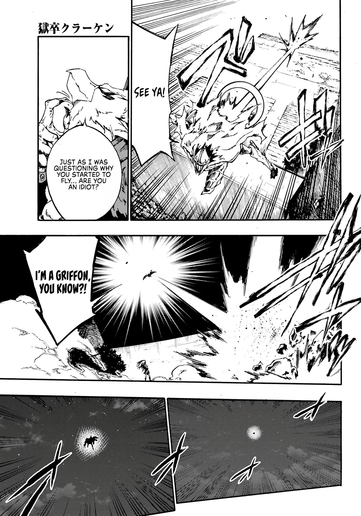 Hell’s Tormentor Kraken chapter 11 page 20