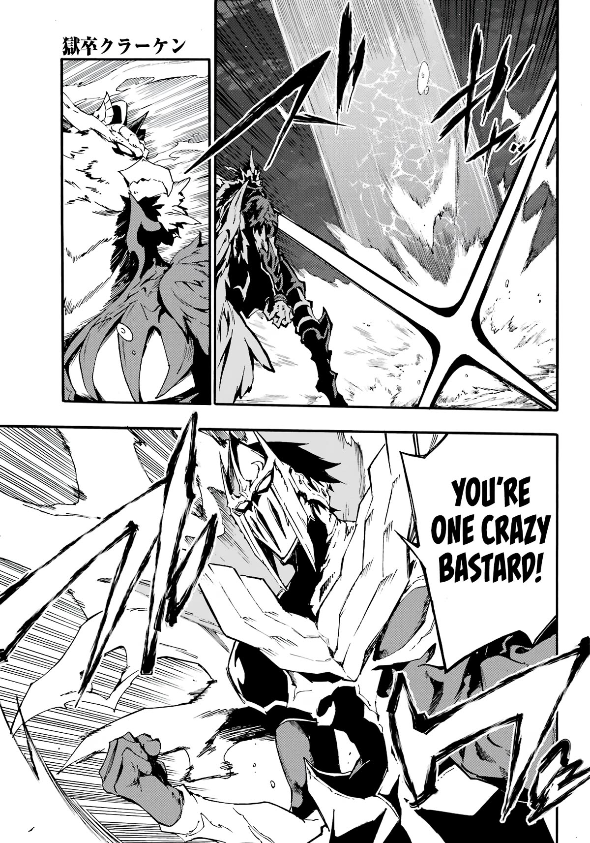 Hell’s Tormentor Kraken chapter 11 page 6
