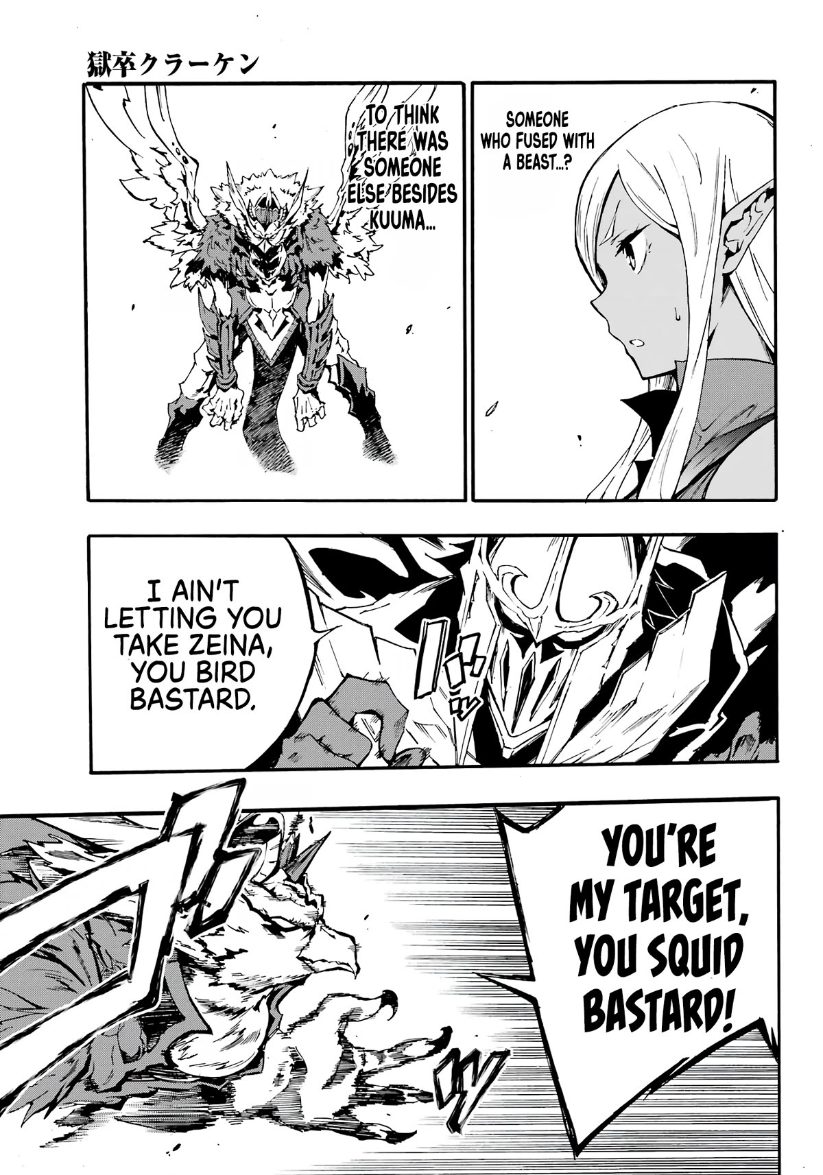 Hell’s Tormentor Kraken chapter 11 page 8