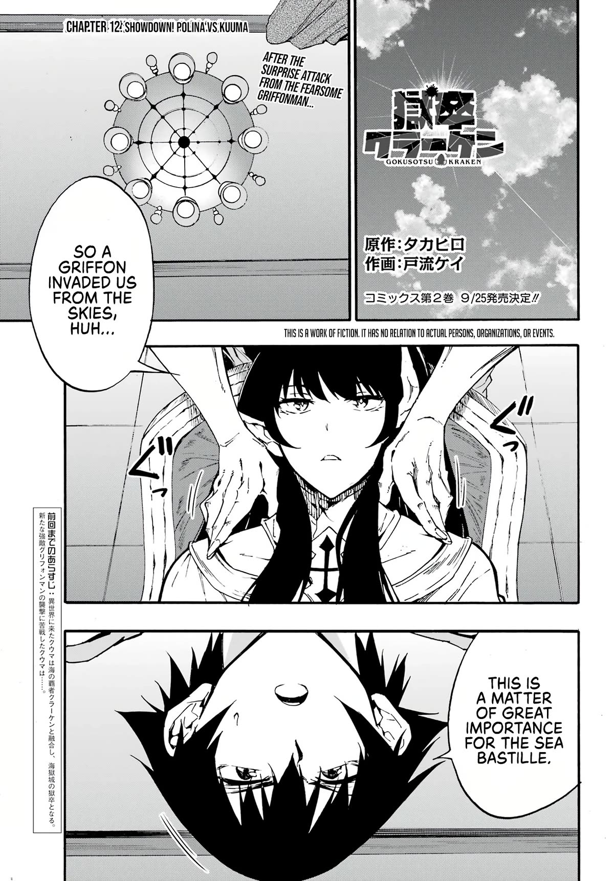Hell’s Tormentor Kraken chapter 12 page 2