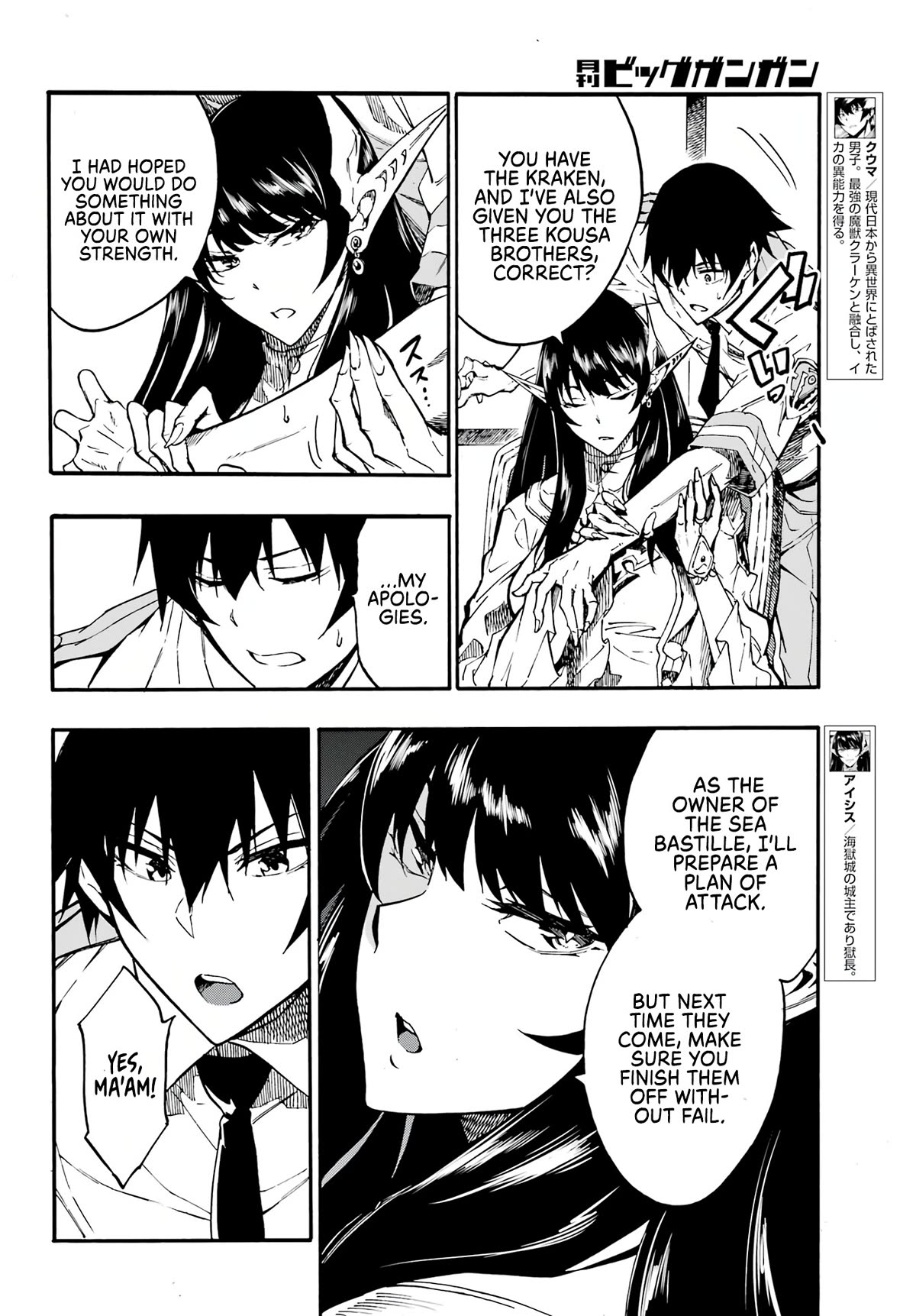 Hell’s Tormentor Kraken chapter 12 page 3