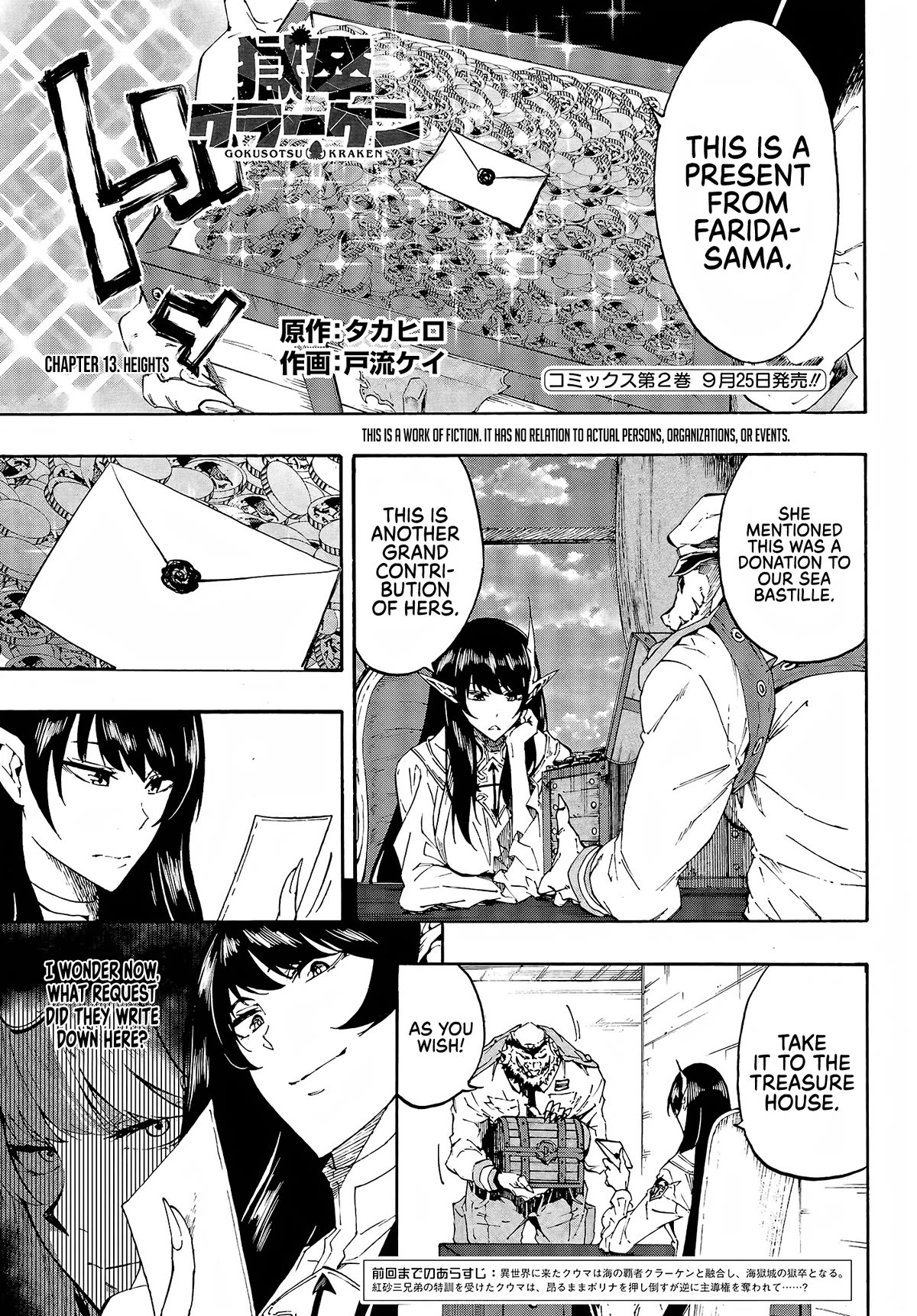 Hell’s Tormentor Kraken chapter 13 page 2