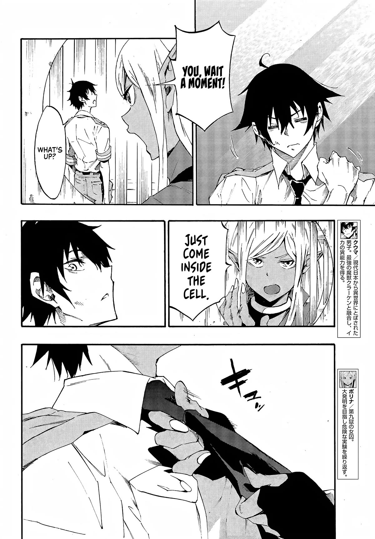 Hell’s Tormentor Kraken chapter 13 page 9