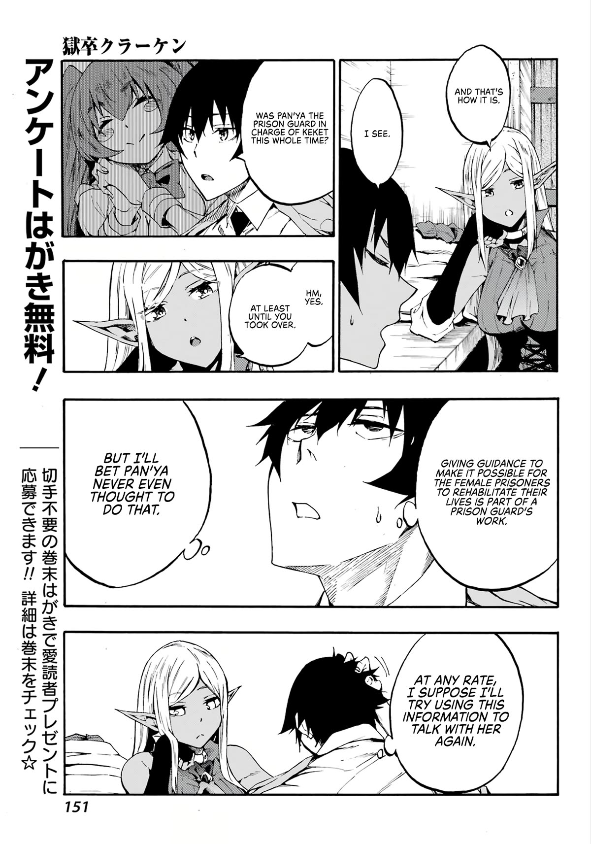 Hell’s Tormentor Kraken chapter 14 page 13