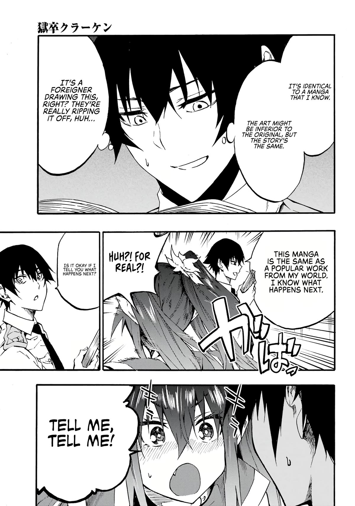 Hell’s Tormentor Kraken chapter 14 page 17