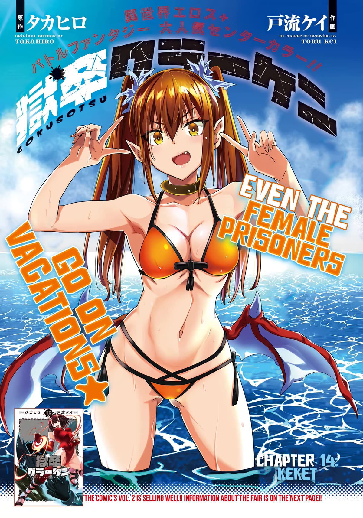 Hell’s Tormentor Kraken chapter 14 page 2