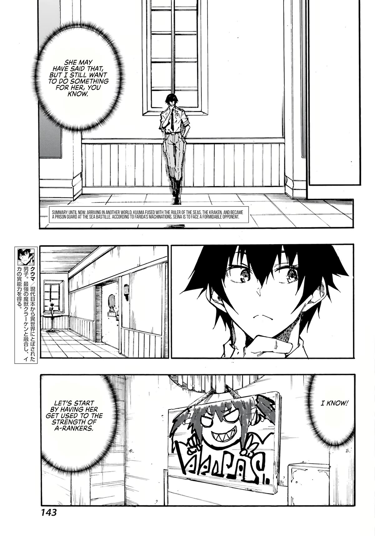 Hell’s Tormentor Kraken chapter 14 page 5