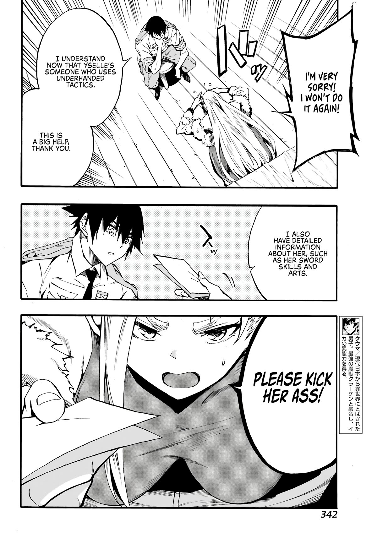 Hell’s Tormentor Kraken chapter 15 page 17