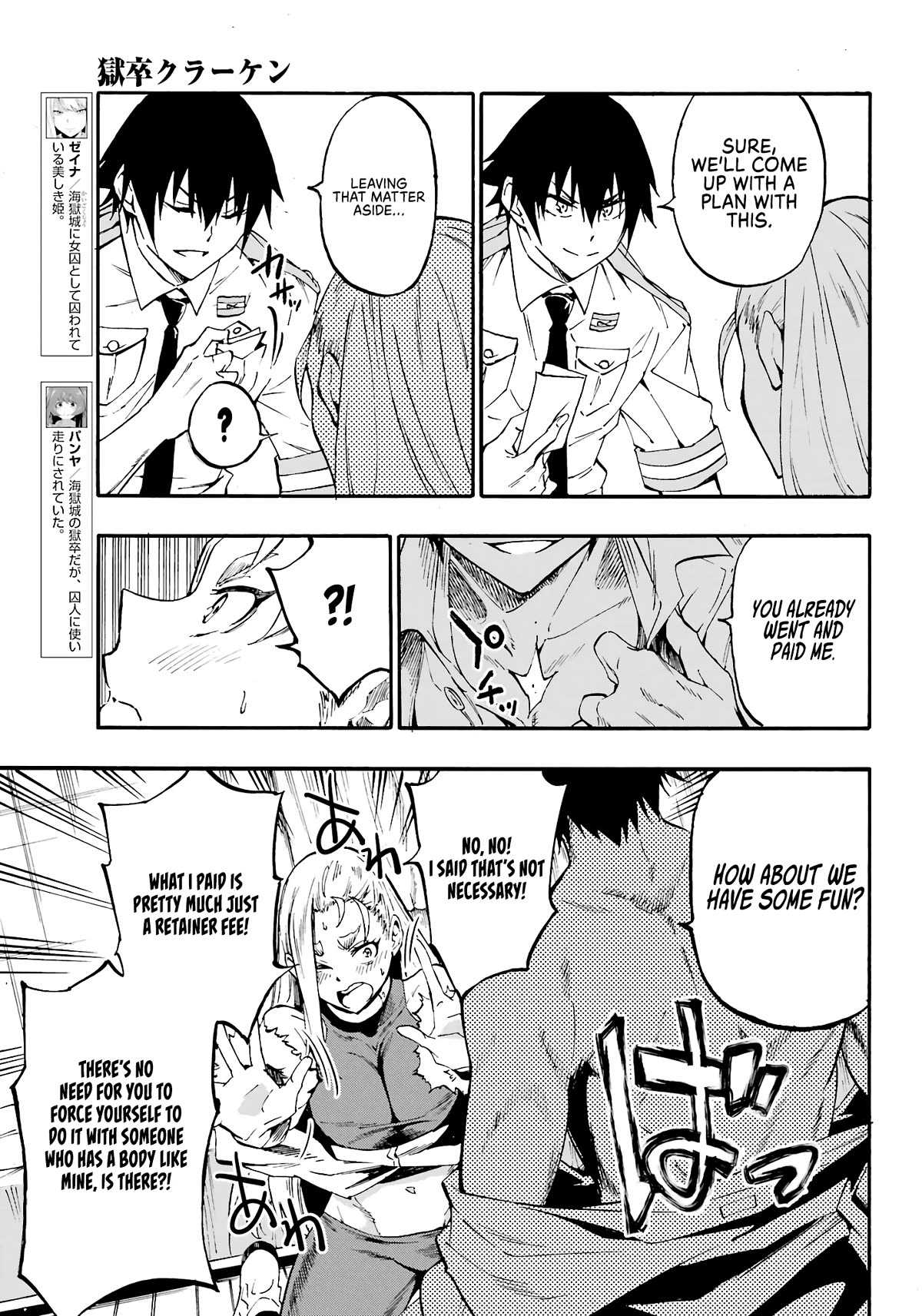 Hell’s Tormentor Kraken chapter 15 page 18