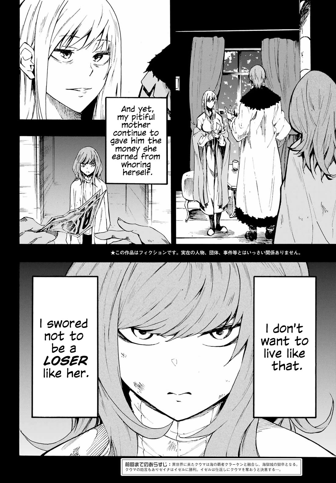 Hell’s Tormentor Kraken chapter 17 page 3