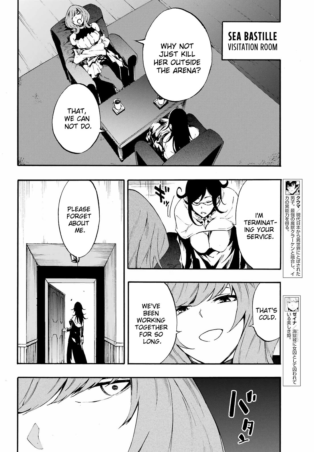 Hell’s Tormentor Kraken chapter 17 page 5